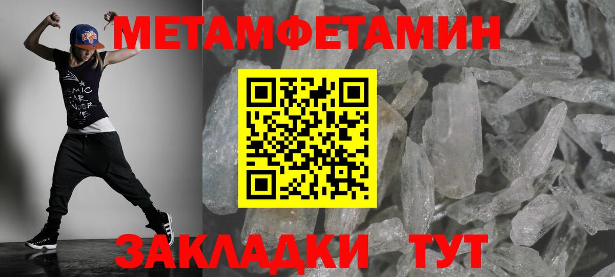 АМФЕТАМИН 98% Бийск