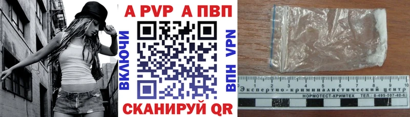 Alpha PVP Crystall  omg как зайти  Бийск 