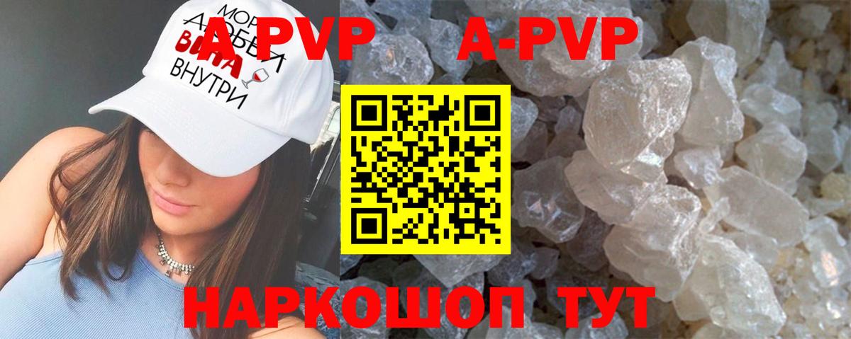 А ПВП  Вход с VPN  Альфа ПВП VHQ  Бийск  Alfa_PVP Crystall  A PVP крисы CK 