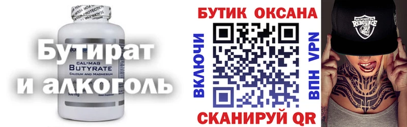 БУТИРАТ 99%  гидра сайт  Бийск 