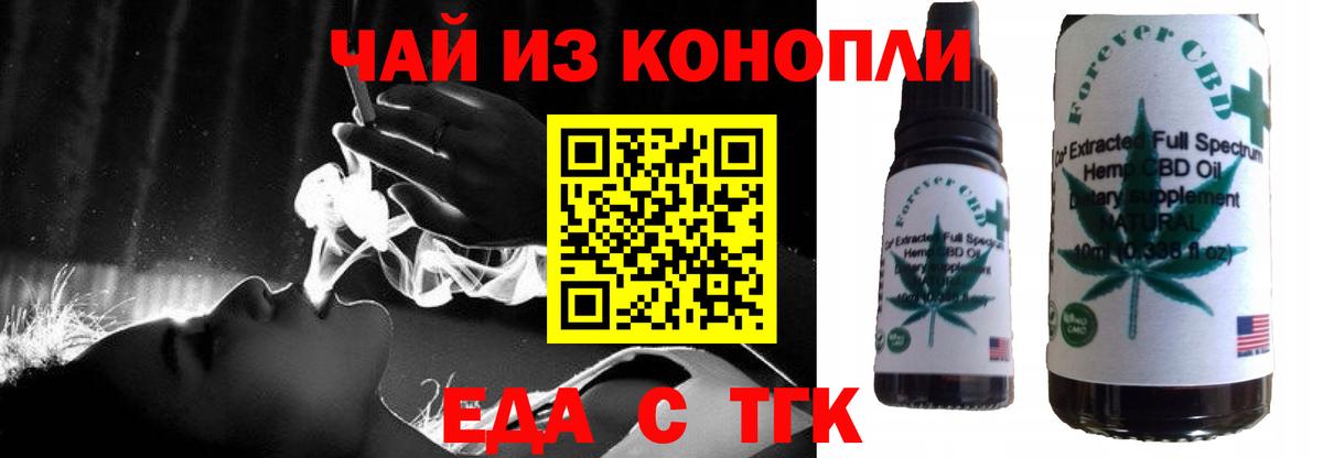 Вейп ТГК Бийск