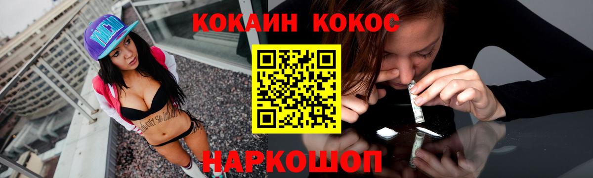Бийск  COCAIN FishScale  Кокаин  Вход с VPN  Cocaine Эквадор 