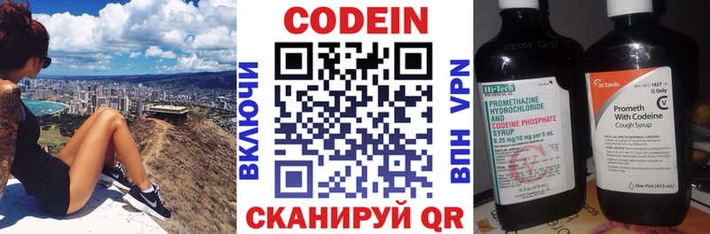 Кодеин напиток Lean (лин)  Бийск 