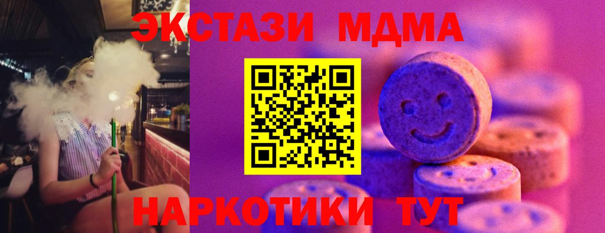 Экстази круглые  ЭКСТАЗИ  Бийск  Экстази MDMA 