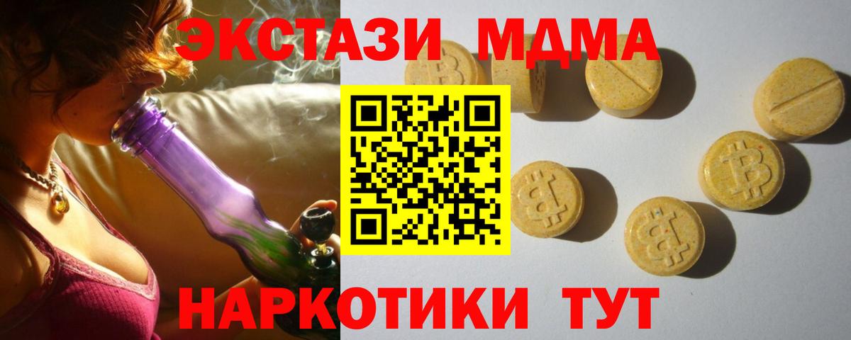 Ecstasy 250 мг Бийск