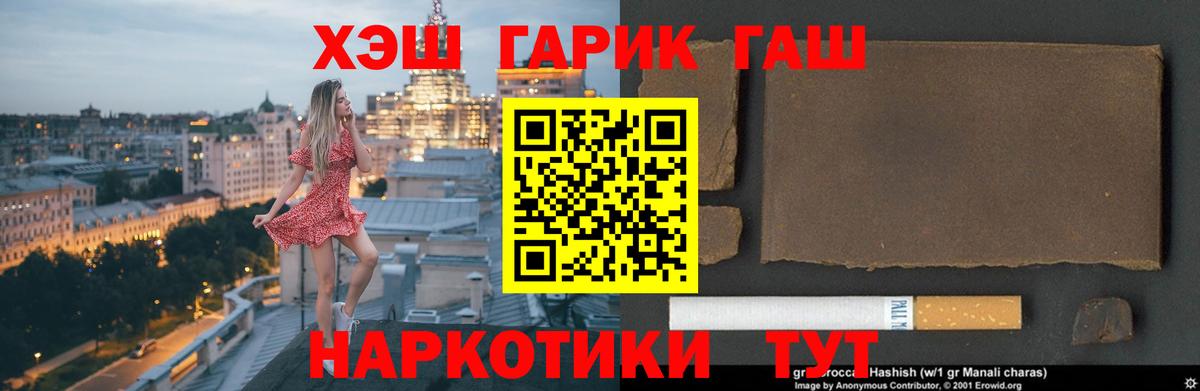 ГАШИШ Premium  ГАШ убойный  Гашиш  Вход с VPN  Бийск 