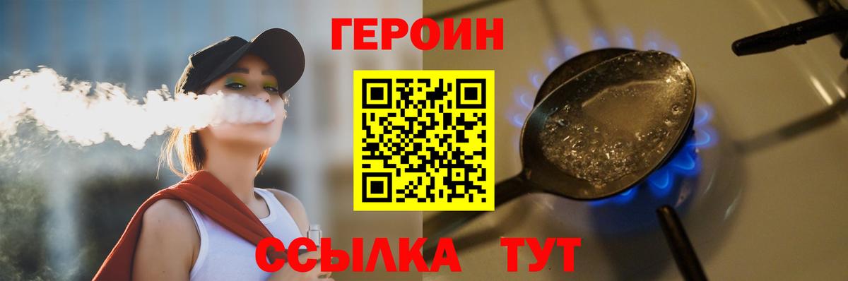 Бийск  Героин хмурый  Героин  Вход с VPN 