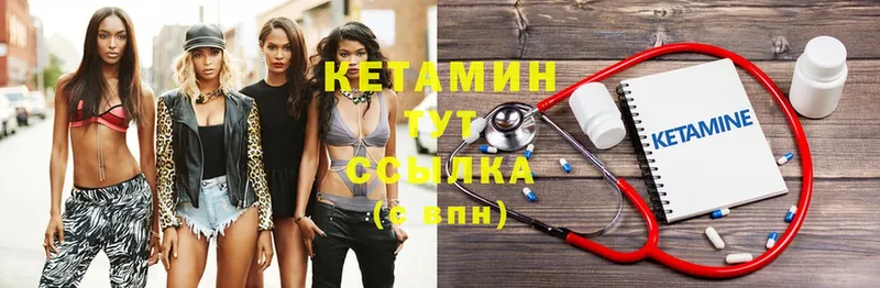 КЕТАМИН ketamine  сколько стоит  Бийск 