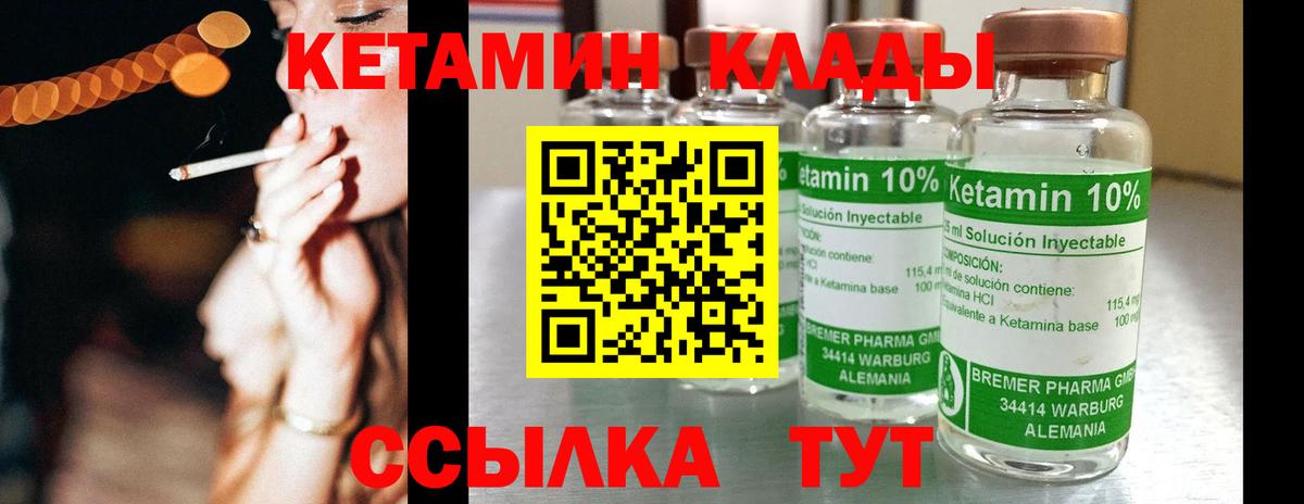 КЕТАМИН ketamine  сайты даркнета официальный сайт  Бийск  КЕТАМИН VHQ 