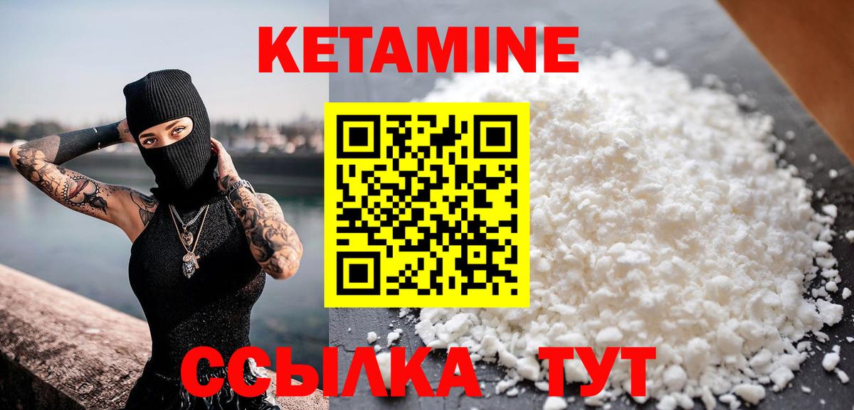 Бийск  КЕТАМИН VHQ  Вход с VPN  Кетамин VHQ 