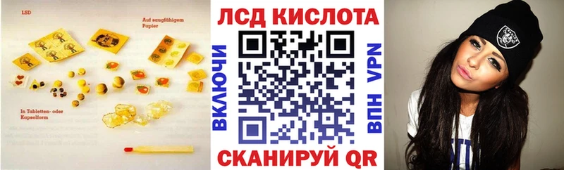 где найти   Бийск  LSD-25 экстази кислота 
