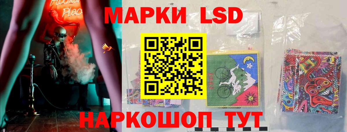 ЛСД экстази кислота  LSD-25 экстази ecstasy  Вход с VPN  Бийск 