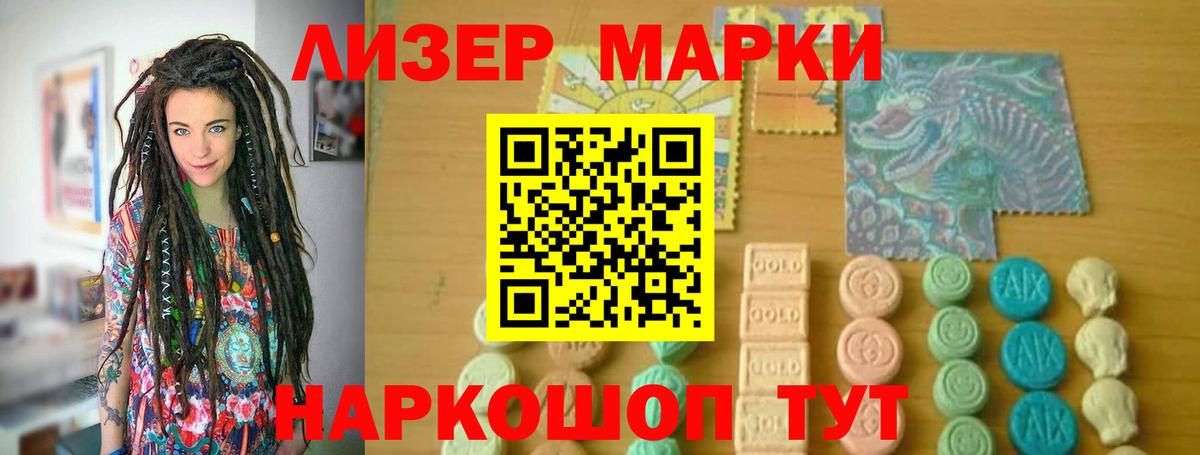 LSD-25 экстази кислота Бийск