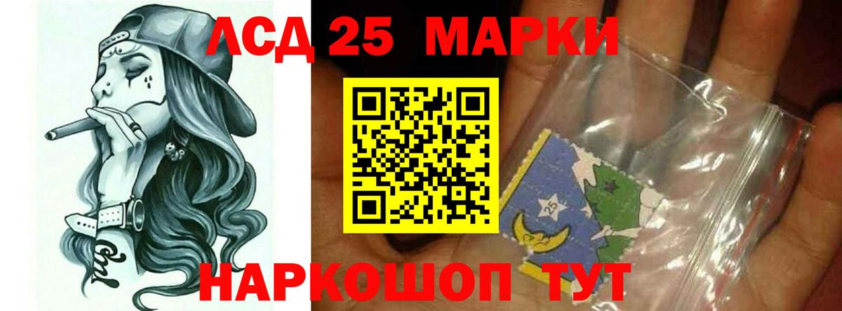 Лсд 25 экстази кислота Бийск