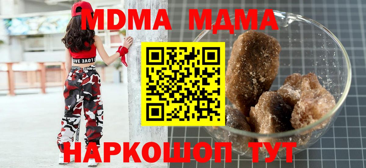 Бийск  МДМА Molly  MDMA Molly  Вход с VPN 