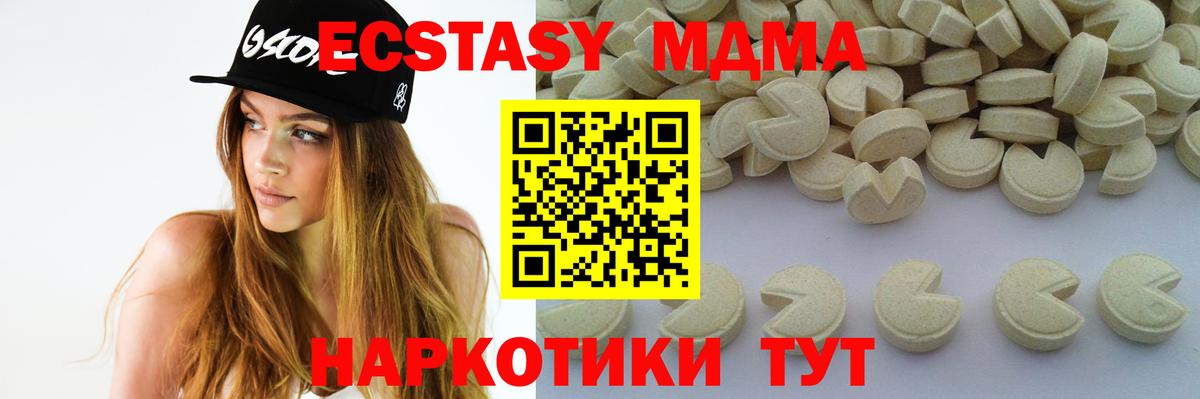 МДМА Molly  MDMA  Бийск  MDMA кристаллы 