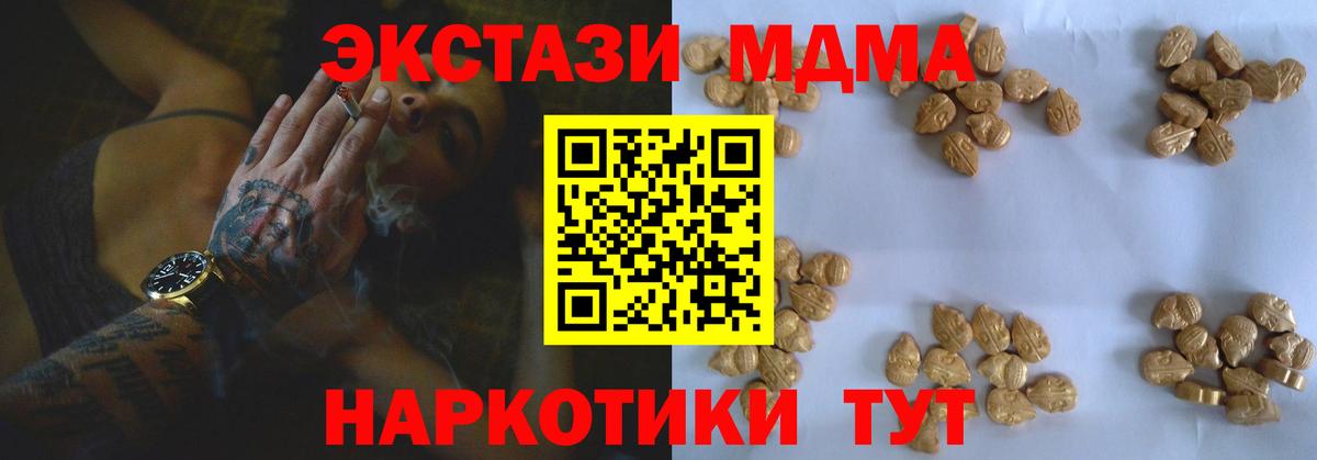 MDMA молли Бийск