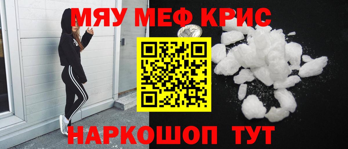 Меф  Вход с VPN  Бийск  МЕФ  Меф 4 MMC  Меф mephedrone 