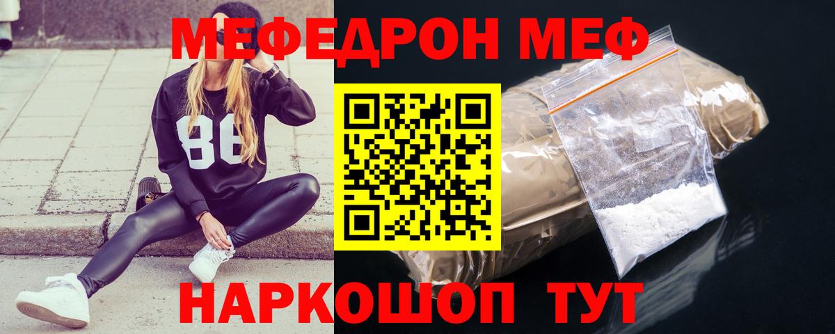 Меф кристаллы Бийск