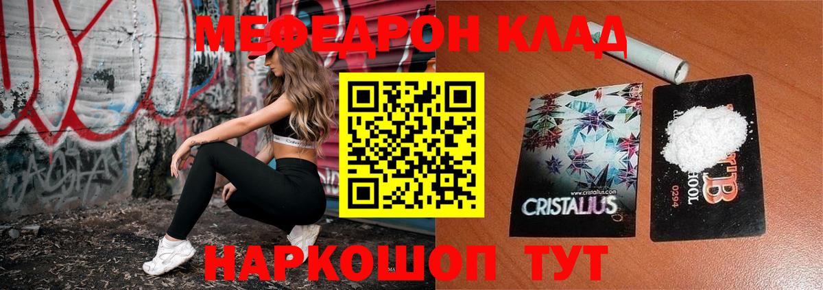 Меф кристаллы Бийск