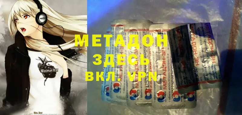 МЕТАДОН methadone  Бийск 