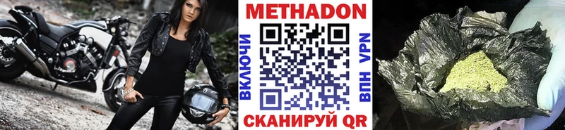 дарк нет формула  купить наркотики цена  Бийск  Метадон VHQ 
