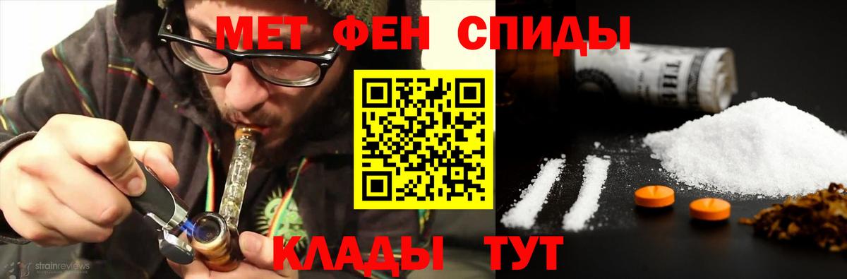 Первитин пудра Бийск